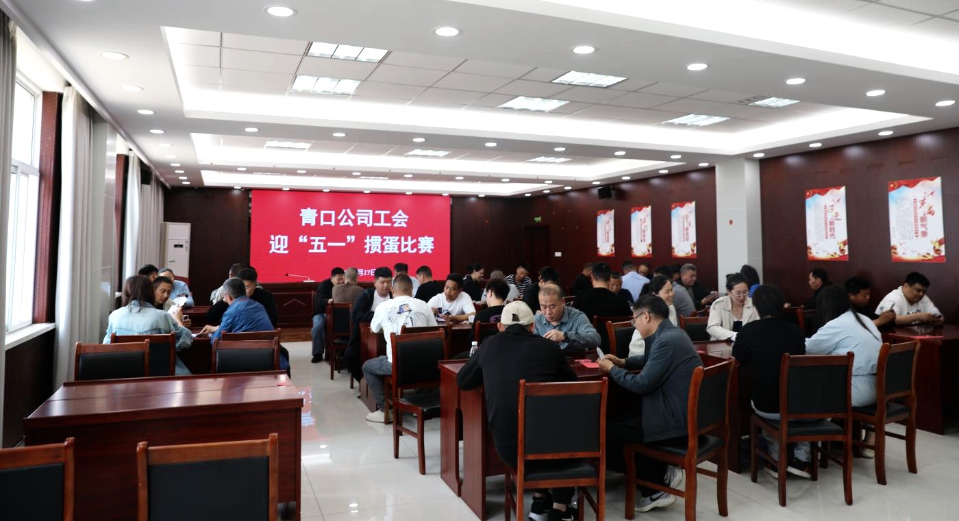 摜蛋比賽